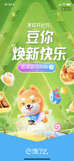 苏辞归来~采集到闪屏