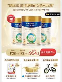 ET张好好采集到母婴主图