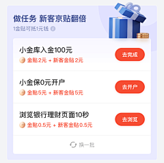 Eastwen采集到APP_卡片