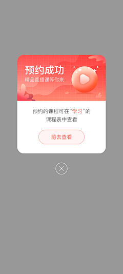 玄与昼采集到APP-惠日语