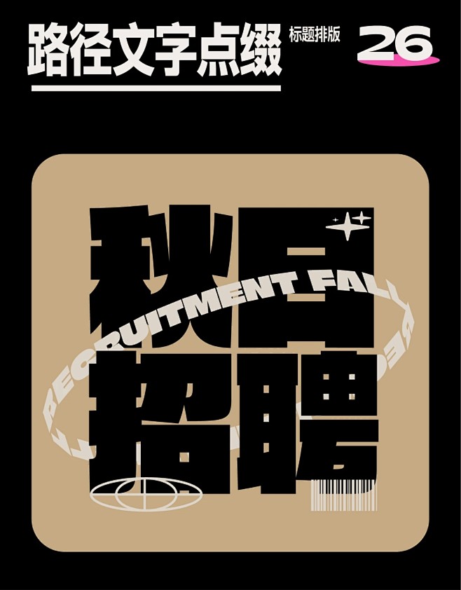 来自分享