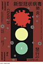 江城魅力——醉美武汉&武汉抗疫公益海报展 : 展览时间：2020年9月15日-10月30日