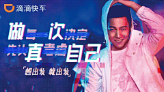 Davyyao采集到banner