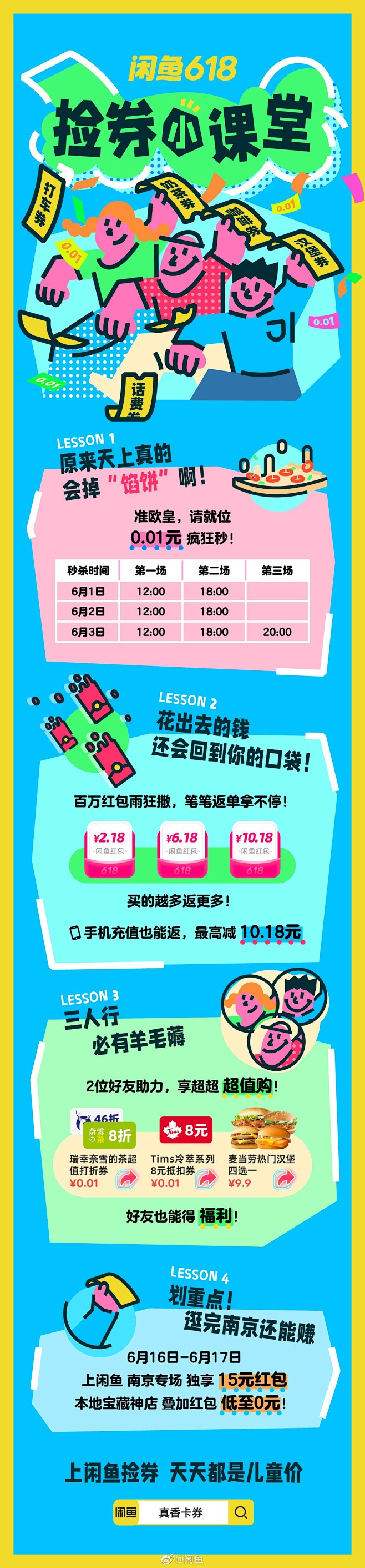 宝子们，快醒醒，#闲鱼618#吃喝玩乐捡...