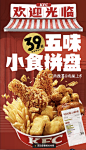 肯德基怀旧风海报3