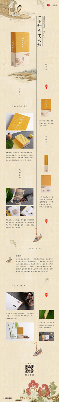 Warm1light采集到书籍详情页