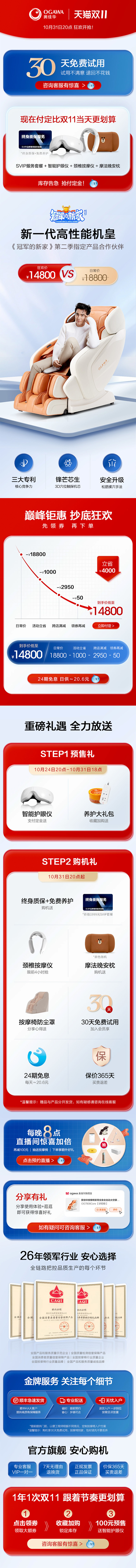 【天猫双11】7808C预定链接单拍不发...