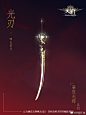 #天谕# #小柯基陪你过年# 终于等到最后三个职业啦！玉虚的也太好看了吧，不愧是云垂少女的梦想啊~~另外，虽然部分武器没有放出全部形态的概念图，但是，游戏里都是有的！今天谕姐从评论里抽三位同学，分别送出200天币~ ​​​​