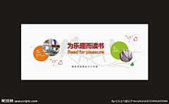 爱吃虾米的猫采集到公关活动 | 展板展架