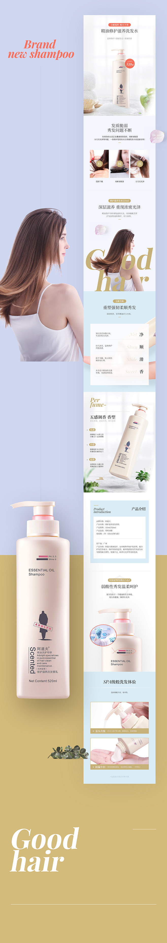 电商详情页 X4_黄亮_68Design
