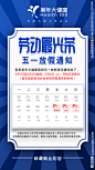 5.1放假通知图片,5.1放假通知模板下载,放假通知 劳动节 劳动放假 通知 放假,5.1放假通知设计素材,昵图网：图片共享和图片交易中心