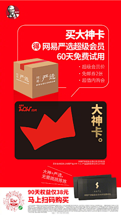 Tsubame酱采集到【品牌】肯德基-Kcoffee/大神卡/潮汉堡