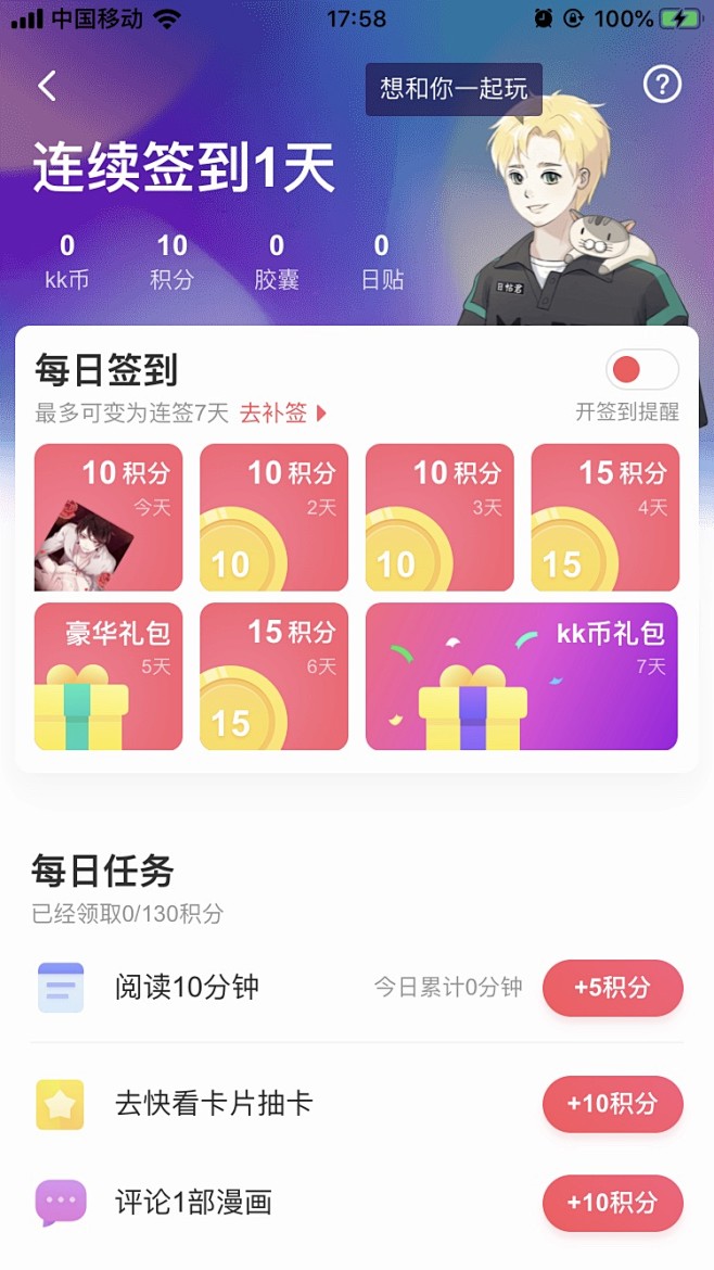 签到页面_╱ 个人中心﹝APP﹞ ╱ _...