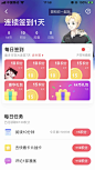 签到页面_╱ 个人中心﹝APP﹞ ╱ _T20201023 #率叶插件，让花瓣网更好用_http://ly.jiuxihuan.net/?yqr=11187165#