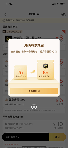 Fancy_huaban采集到App.Dialogs