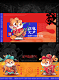2022虎年大吉-贺岁插画插画设计