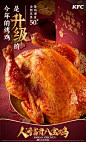 什么样的烤鸡，才能称得上人间富贵？点击大图，蹲守1月18日，一起期待烤鸡界的“富态“典范！#2021第一场富贵梦# ​​​​