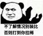 怼人专用表情包，你怼人时用什么表情包？ ​​​​
