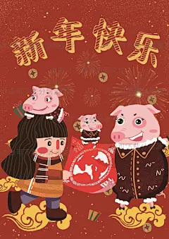 2019新年猪年插画过年中国风海报贴春联手绘 插画中国风过年除夕春节贴对子福红灯笼 欢乐 喜庆情侣传统习俗