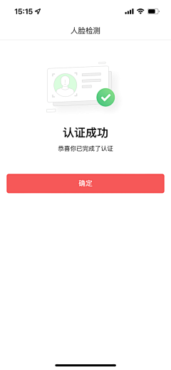 丶蔚蓝色采集到APP-身份认证
