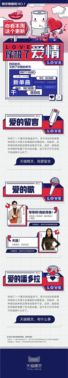 MICU设计-王铎采集到活动海报设计