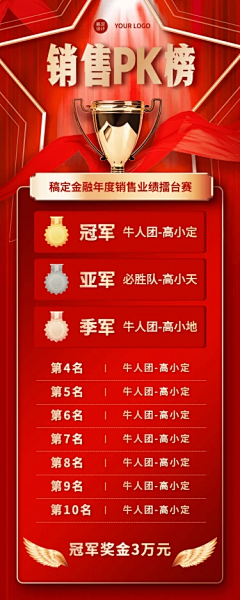 离小葵采集到PK