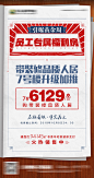 【源文件下载】 海报 房地产 报纸 大字报 促销