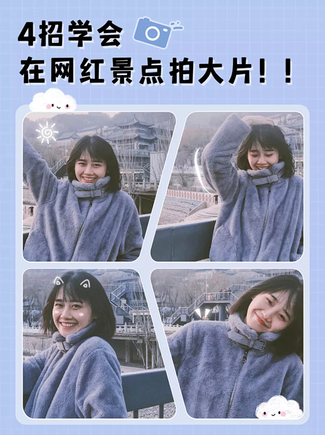 毕业季旅游摄影晒图小红书封面配图
