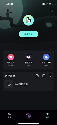 葉籽酱采集到UI-科技