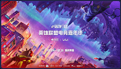 lvs果冻采集到游戏banner