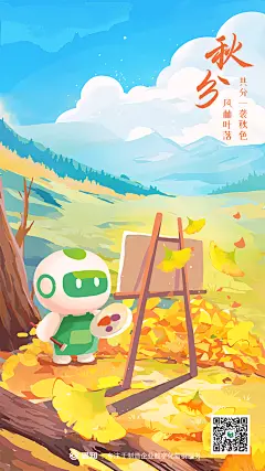 二十四节日秋分海报设计合集精选意境节气插画16