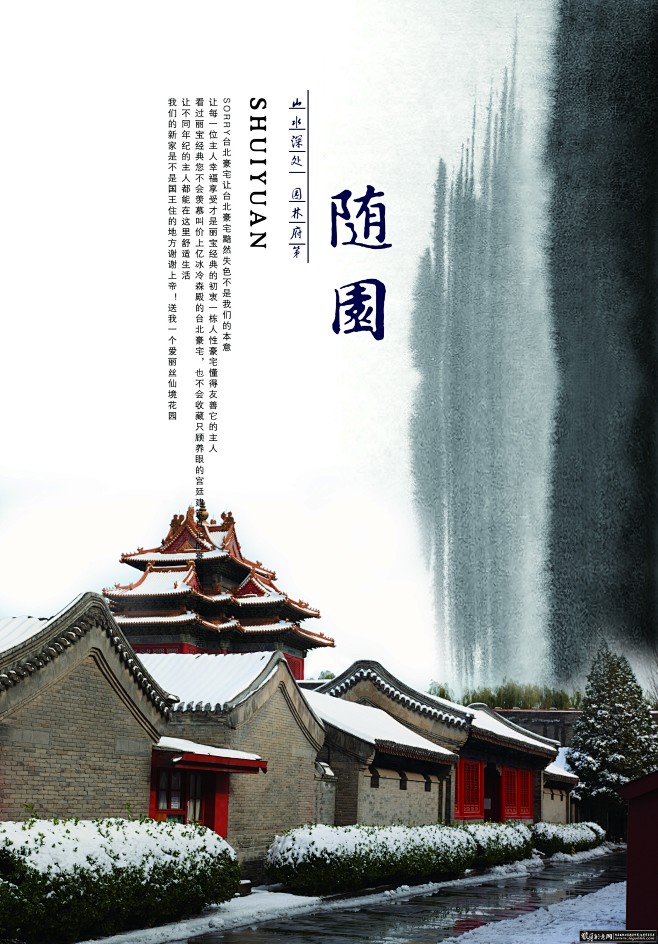 中国风古建筑素材 中国建筑元素 雪花 水...