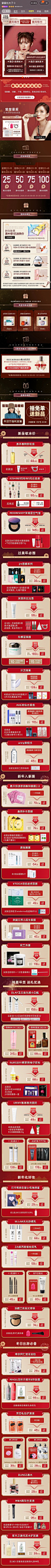 楚楚长大了 达人店 模特 人物 实拍 图文排版 大促色 新年 年货节 20年手机淘宝店铺首页