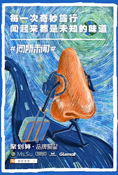 Lanlv采集到插画海报