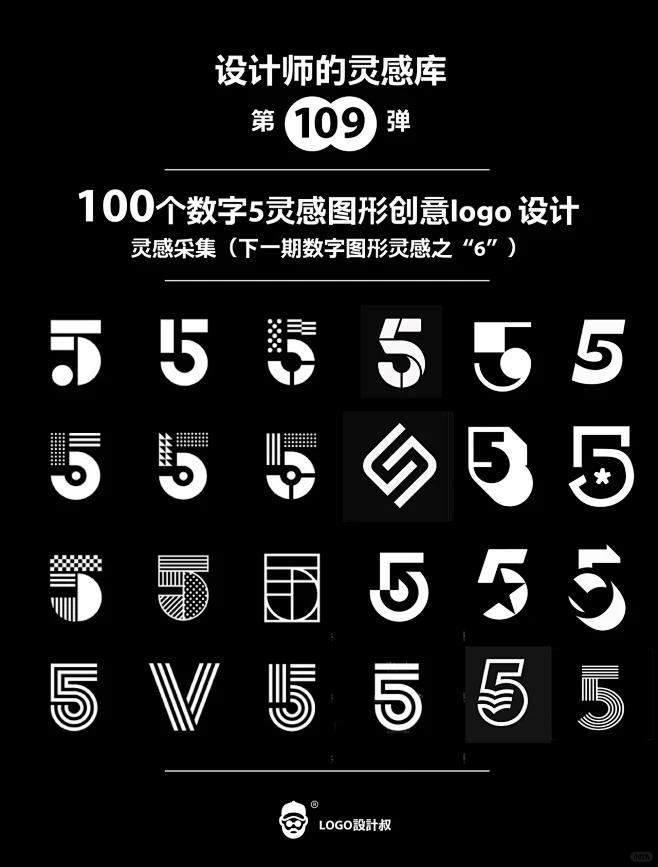 灵感采集5️⃣99个数字5元素图形log...