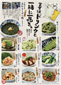 ◉◉ 微信公众号：xinwei-1991】整理分享 @辛未设计 ⇦关注了解更多 ！美食品牌海报设计  (372).png
