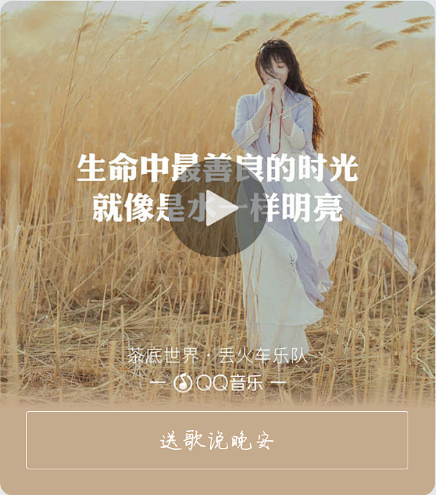来自分享