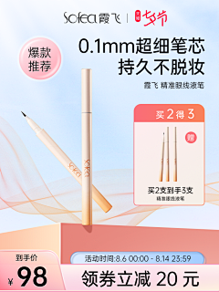 用户1M9OpvUT采集到眉笔海报