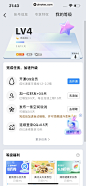 QQ App 截图 1497 - UI Notes