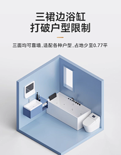 ZXL91采集到浴缸详情文案参考