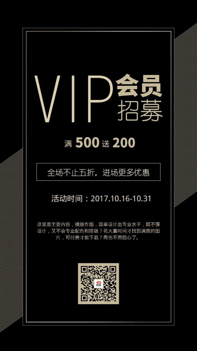 vip会员招募_vip会员招募微信朋友圈...