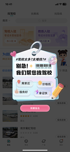 _Augenweide采集到运营设计