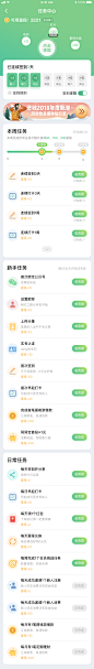任务列表