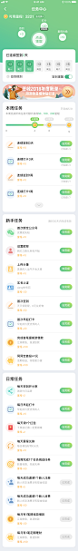 任务列表_APP _急急如率令-B25176603B- -P2549870000P- _T201974  _积分、兑换、签到、打卡、券、会员卡采下来_T201974 