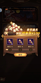 章节通关界面【圣树唤歌】