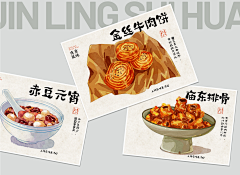 mecic采集到吃货