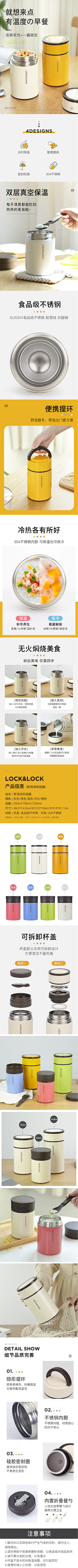 额呃呃呃呃呃呃采集到【电热饭盒—详情页】