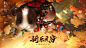 骑乐无穷，《轩辕剑龙舞云山》坐骑系统上线 _ 千年一剑，传说再现——网易《轩辕剑龙舞云山》 手游官网