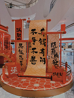 狗都不干策划采集到商业-美陈dp装置