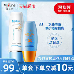 宇宇玥玥采集到婴儿-洗护-美妆-主图-直通车（800-800）